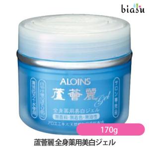 ALOINS 大容量 ぷるぷる 全身用 保湿 ジェル 日焼け・雪焼け後のケアに
