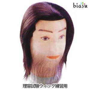 [送料込] 理容試験ウィッグ練習用 ひげ付(国内正規品) 理容試験ウィッグ練習用 ひげ付 (国内正規品) : biasu - 通販 - Yahoo
