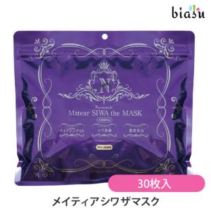 ELIXCELL（エリクセル） リバイタモイスト フェイスマスク 40枚 ヒト