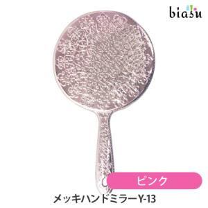 メッキハンドミラー ピンク Y-13 (国内正規品)