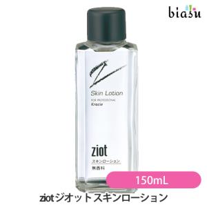 シュウウエムラ　アルティム8 オイルインローション　150ml シュウ ウエムラ アルティム8 スブリム ビューティ オイル イン