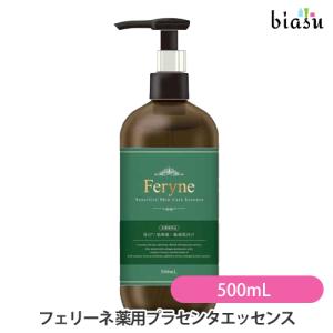 フェリーネ 薬用プラセンタエッセンス 500mL &lt;br&gt;(医薬部外品) (国内正規品)