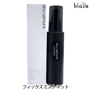 shu uemura（シュウ ウエムラ） アンリミテッド メイクアップ