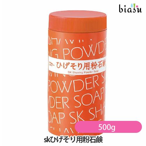 skひげそり用粉石鹸 500g (国内正規品)