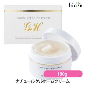 ナユタ 3点セット ナチュール ゲルホームクリーム 1.詰替用500g