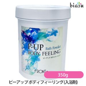 P-UP ピーアップ ボディフィーリング 1000g : 愛らんどびゅーてぃ