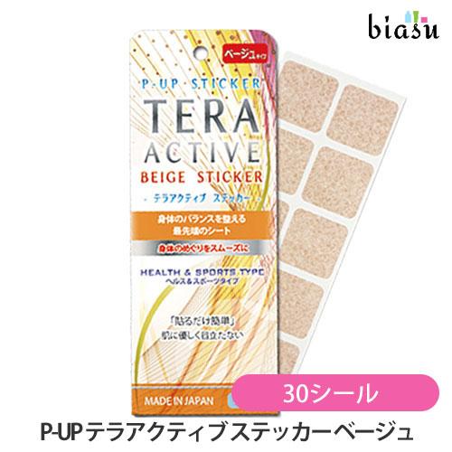 P-UP TERA ACTIVE テラアクティブ ステッカー ベージュ (スモールタイプ) 3シート...
