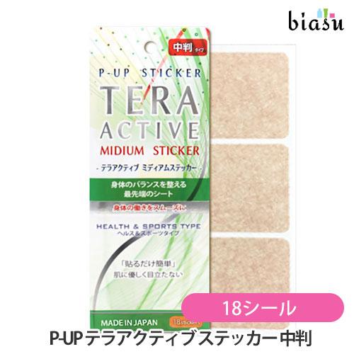 P-UP TERA ACTIVE テラアクティブ ステッカー  ミディアム (中判タイプ) 6シート...