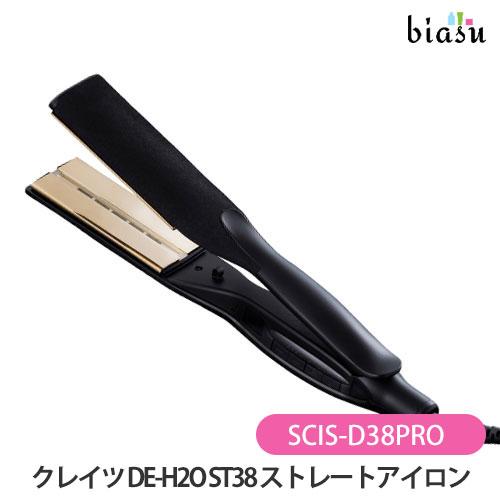 クレイツ DE-H2O ST38 ストレートアイロン (SCIS-D38PRO) (国内正規品)