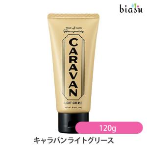 デミ コスメティクス キャラバン ライトグリース 120g [DEMI