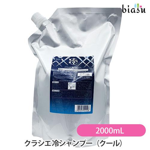 クラシエ Kracie ziot 冷シャンプー (クール) (ヒヤシ) 2000mL (スタンドシャ...