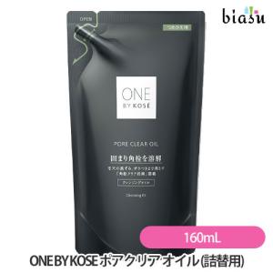 ☆お値下げしました‼️★新品未使用ワンバイコーセー メラノショット 詰替用＆本体 コーセー ONE BY KOSE メラノショット W 40mL 付け替え用