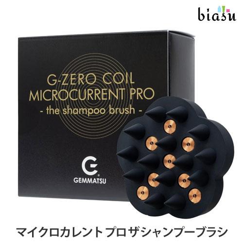 G-ZERO ジーゼロコイル マイクロカレント プロ ザ シャンプーブラシ (頭皮ブラシ) (国内正...