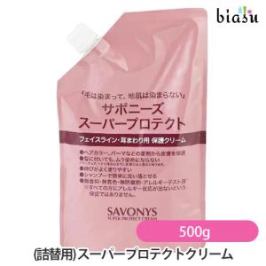 菊星 サボニーズ スーパープロテクトクリーム 250g|savonys 頭皮用保護