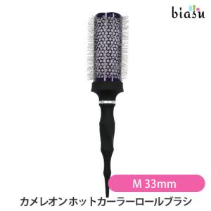カメレオン ホットカーラーブラシ M 33mmの買取情報