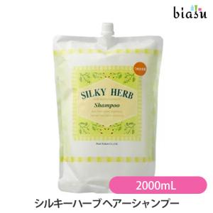 パール化研 シルキーハーブ シャンプーの買取情報