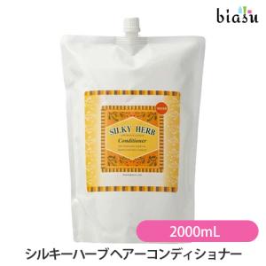 シルキーハーブ ヘアコン 2000mLの買取情報