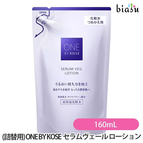 (詰替用) ONE BY KOSE ワンバイコーセー セラムヴェール ローション 160mL (化粧...