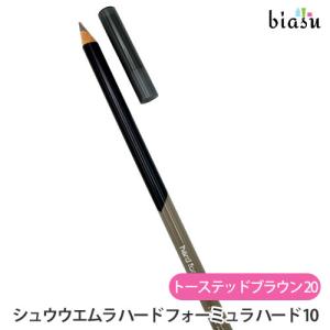 shu uemura（シュウ ウエムラ） ハード フォーミュラ ハード 9