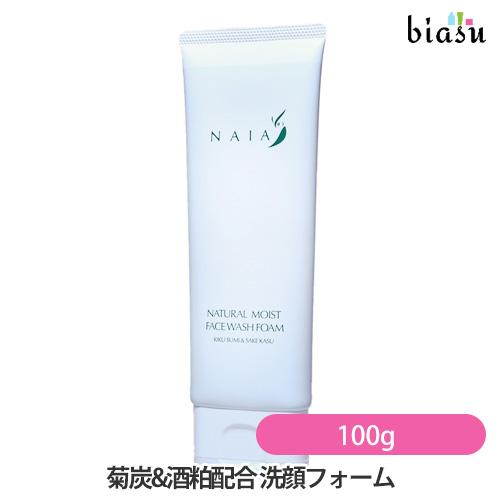 NAIA 菊炭&amp;酒粕配合 洗顔フォーム 100g (8つの無添加) (酒粕パウダー) (石川県珠洲市...