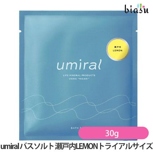 [★3営業日以内に出荷]umiral ウミラル バスソルト 瀬戸内LEMON (瀬戸内レモン)  3...