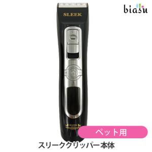 サプリーム コードレスクリッパー DK380KIT パープル 【ペット