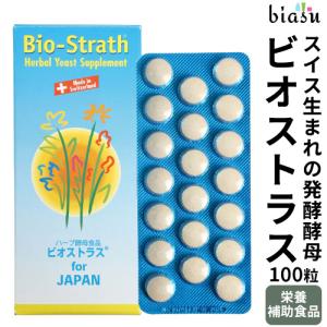 正規代理店】ビオストラス タブレット 100粒 人用 サプリメント 日本 