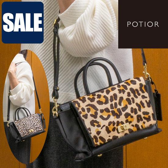 SALE セール 50％OFF POTIOR ポティオール ALISON MINI アリソンミニ 2...