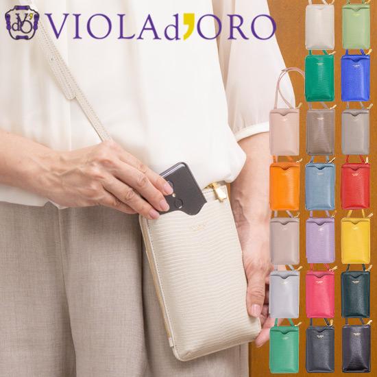 レビューで2000円CP ヴィオラドーロ スマホポシェット VIOLAd'ORO スマホケース ショ...