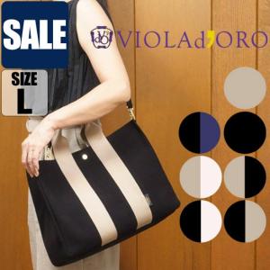 SALE セール 30％OFF ヴィオラドーロ ゴシップ バッグ VIOLAd'ORO GINO ジーノ 2WAYトートバッグ Lサイズ V-2064