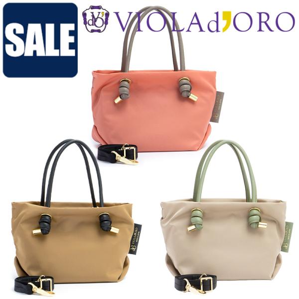SALE セール 20％OFF ヴィオラドーロ VIOLAd'ORO BIANCA ビアンカ V-2...