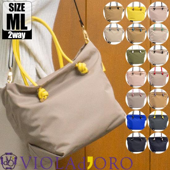 レビューで2000円CP ヴィオラドーロ VIOLAd'ORO BIANCA ビアンカ ナイロン ノ...