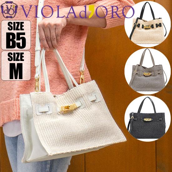 レビューで2000円CP  ヴィオラドーロ バッグ かごバッグ VIOLAd'ORO SANDRO ...