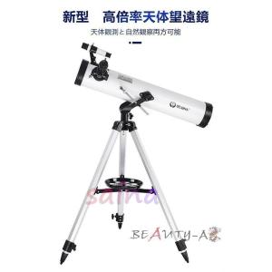 高倍率 天体望遠鏡 最大875倍 天体観測 地...の詳細画像1