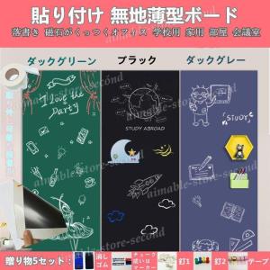 ホワイトボート マグネットシート 壁掛け 取り外し可能