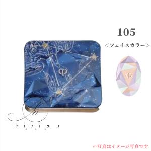 10月中旬新発売ル レオスールデクラ 105 Shimmering Or セットハイライティングパウダー