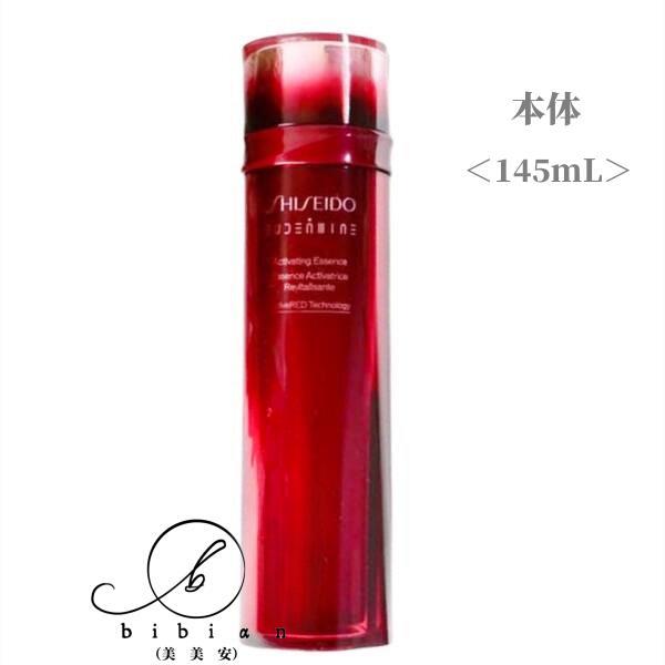 (A)送料無料/SHISEIDO 資生堂 オイデルミン エッセンスローション 本体 145mL　資生...