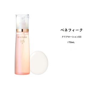 ベネフィーク クリアローション III（本体・170ml）3番しっとりコクのある感触（ハリ・弾力、透...