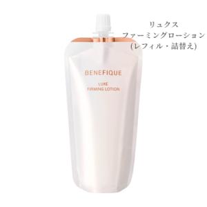 【資生堂】ベネフィーク　リュクス ファーミングローション（レフィル・詰替）150ml 収れん化粧水 ...