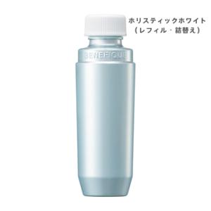 （Y）ベネフィーク ホリスティックホワイト（レフィル・詰替） 45ml　美白美容液 【店頭同様の国内...