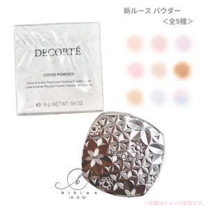 (A)【新発売】【送料無料】コスメデコルテ ルー...の商品画像