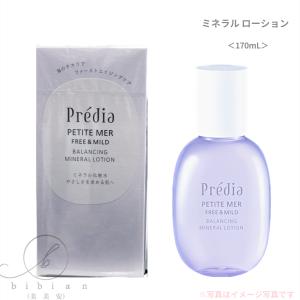 送料無料/プレディア　プティメール フリー＆マイルド バランシング ミネラル ローション（170mL）低刺激 ミネラル化粧水｜bibian