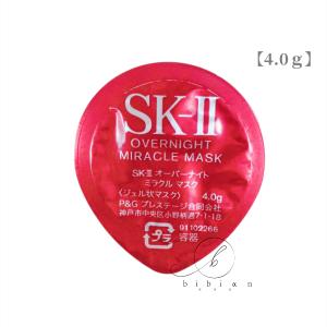 【バラ売り1個箱なし】SK-II エスケーツ　オーバーナイト ミラクルマスク ４gｘ1個〈ジェル状マスク〉4.0g sk-ii skll お試し、旅行、お泊まり、部活｜bibian