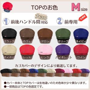 自転車カゴカバー【ライトカフェ】防水 前 後ろ...の詳細画像4