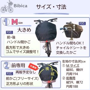 自転車カゴカバー【ライトカフェ】防水 前 後ろ...の詳細画像5