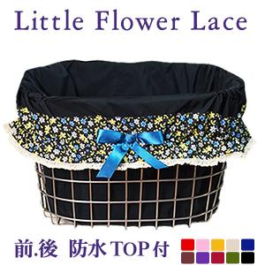 自転車カゴカバー【ポケット ブラック】防水 前 後ろ ハンドル間