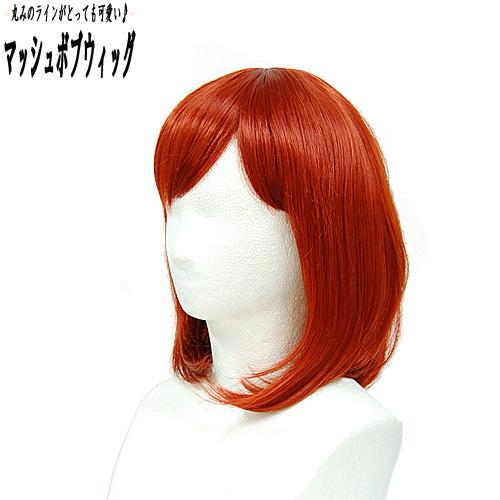 ウィッグ ウイッグ ショート ボブ 丸み / マッシュボブ チェリーピンク 赤系 オレンジ レッド ...