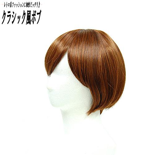 ウィッグ ウイッグ レトロ ベリーショート 自然 ナチュラル 激安 /非耐熱 フルウィッグ ショート...