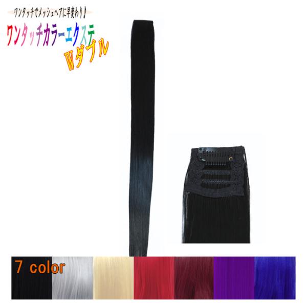 ウィッグ ウィッグ ポイントウィッグ つけ毛 ワンタッチエクステ 自然 ワンポイント /耐熱 幅広 ...