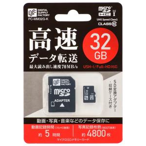 メモリーカード  オーム電機　OHM  マイクロSDHCメモリーカード  CLASS10/32GB｜bic-shop